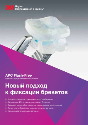 Брошюра для докторов